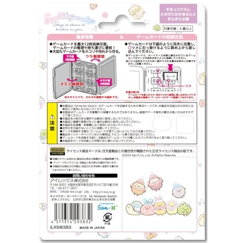 ilex game card case sumikko gurashi  lizard, mother and twinkle night