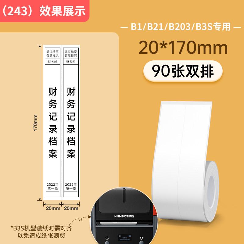 Niimbot B1/B21/B2Pro/B3S/B203/B31/B4/B2/B2Pro Thermodrucketiketten Kleidungsetiketten Preis Lebensmittel Selbstklebend Barcode-Papier Wasserdichte Runde Siegelaufkleber