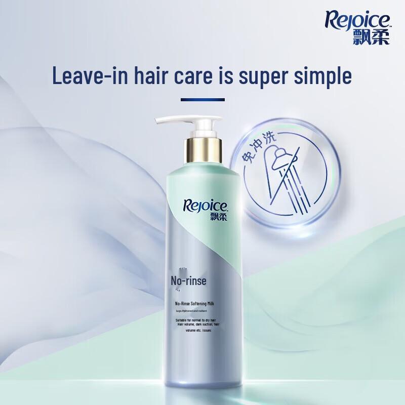Rejoice Hydrating & Brightening Leave-in Hair Conditioner