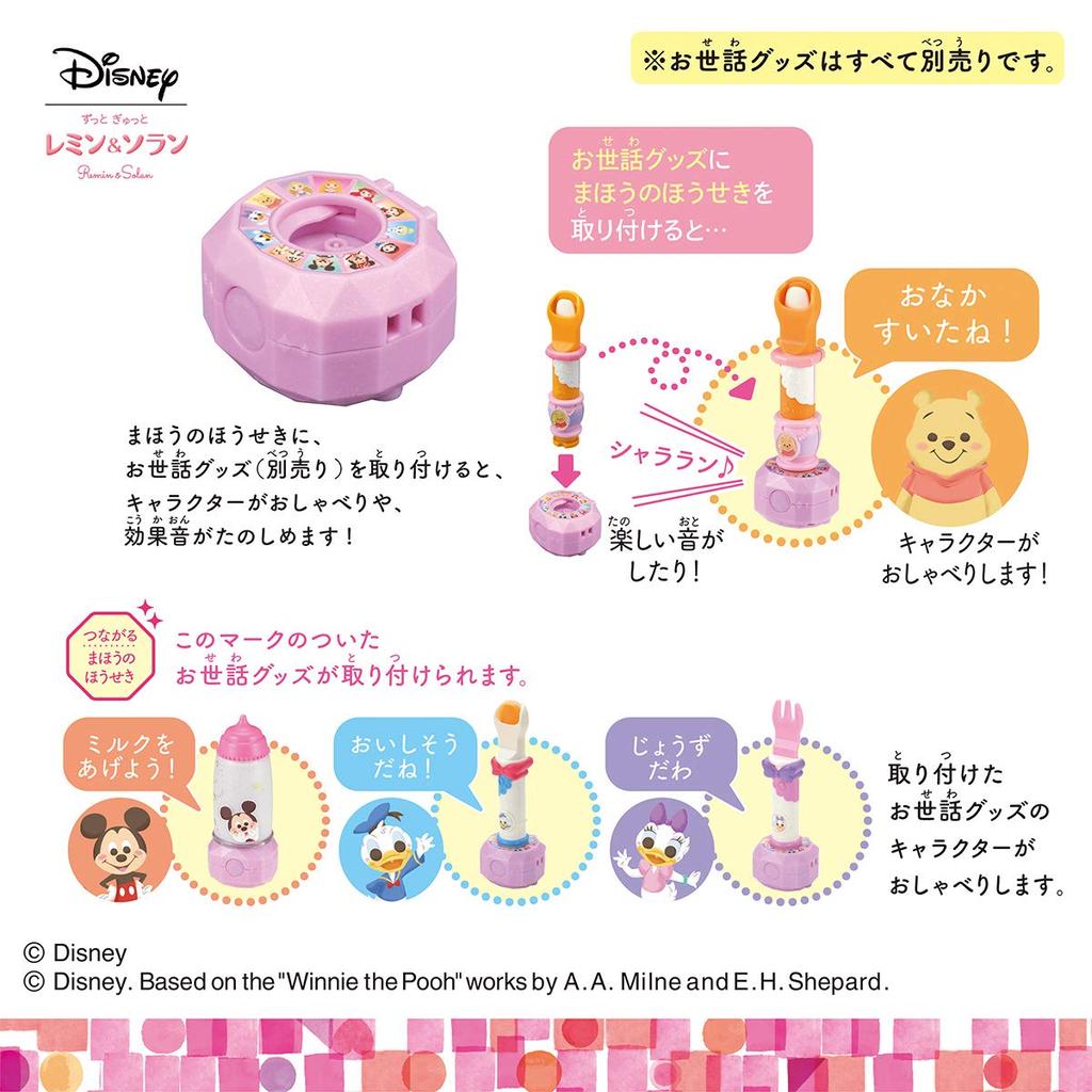 BANDAI Remin Solan Disney Characters Talking Magical Jewel for ages 2 and up &