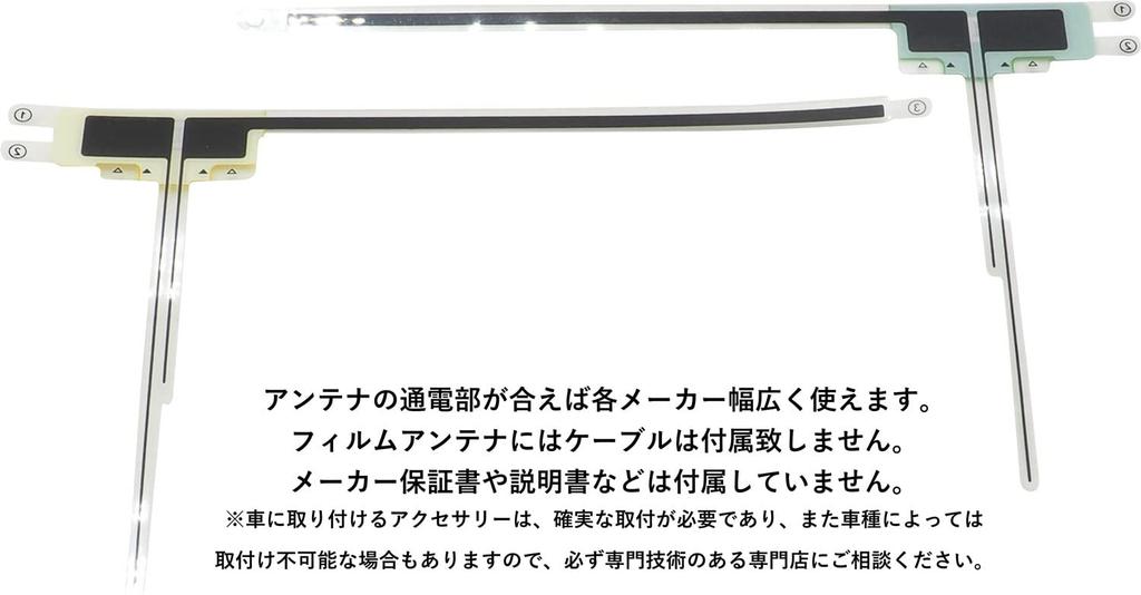 Audiofan Filmantenne, L-Form, 2 linke und rechte Seiten, Full Seg, 1 Seg,