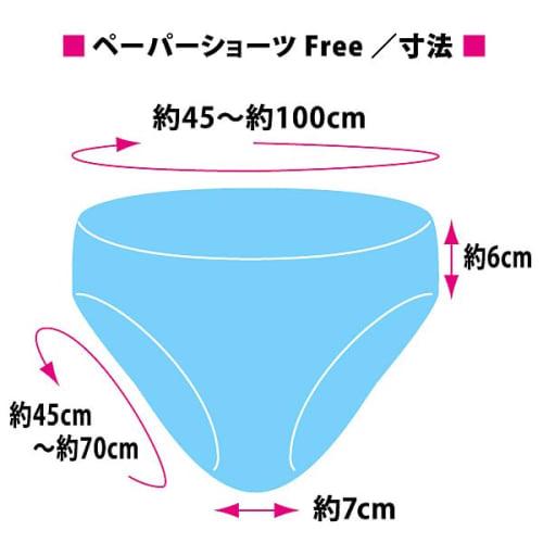 Disposable / 50 Count [Paper Pants] Paper Shorts Free (formerly Paper Shorts M) Black (for Beauty Salons and Massage Parlors / Also for Travel, Hospit