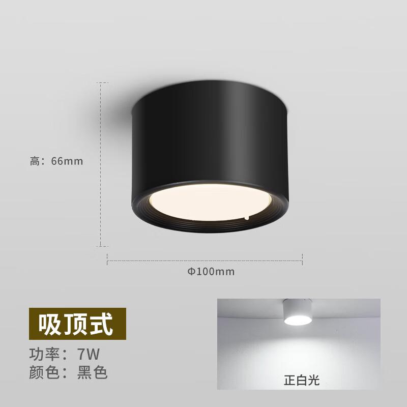 Mengpao Surface Mount LED Spotlight