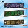 bubulu LED Electronic Display Board for Tourist Buses, Small Message Board, USB Powered, App Compatible, Information Display, Inbound Tourism Compatib