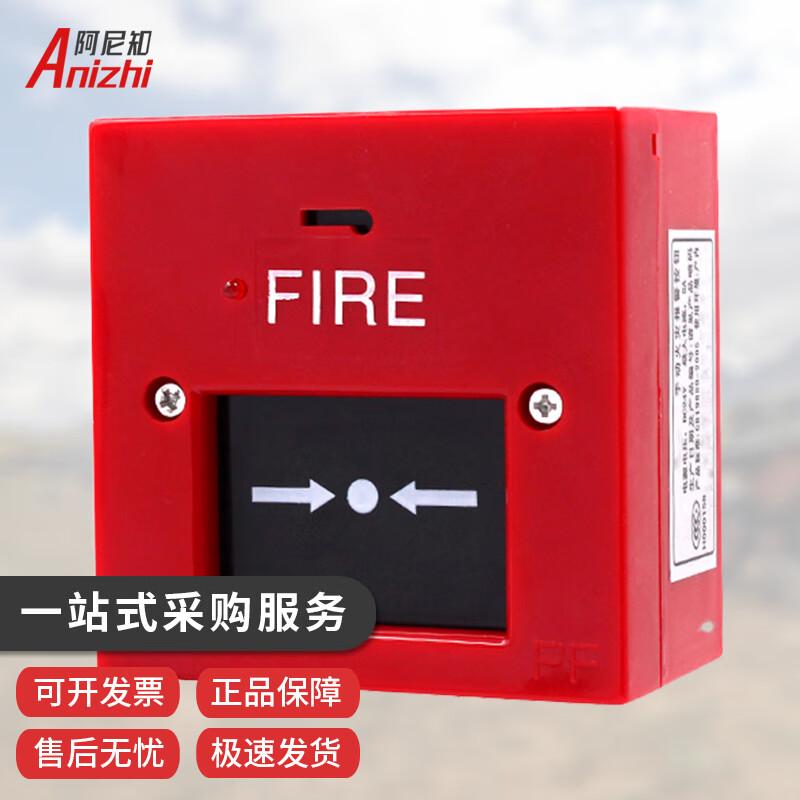 Anizhi 220V Manual Fire Alarm Call Point