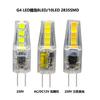 Lâmpada LED milho G4 AC/DC12V220V 2W 3 cores escurecimento alto brilho economia de energia 835 contas de luz