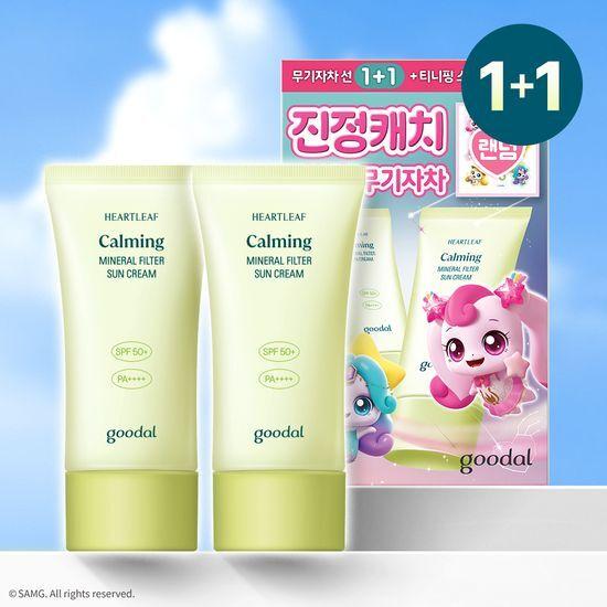 Goodal Clear Eoseongcho Soothing Weapon-Free Sunscreen 50ml 1+1 Promotion