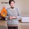Yalu Women's Autumn/Winter Elegant Knitted Cardigan