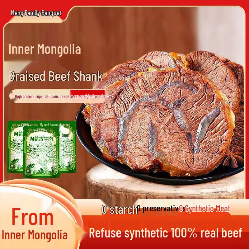 Meng Jiayan Inner Mongolia Ready-to-Eat Braised Beef
