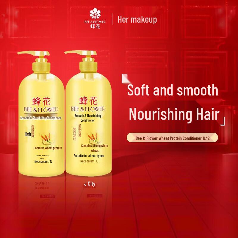 Fenghua Glättende & Nährende Haarspülung mit Weizenprotein