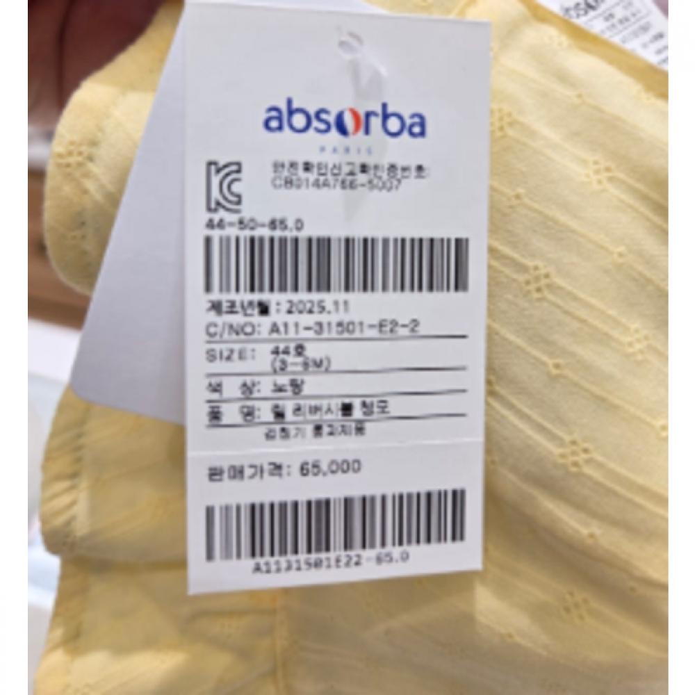 ABSORBA Baby Gift Reversible Hat Yellow  A1131501 