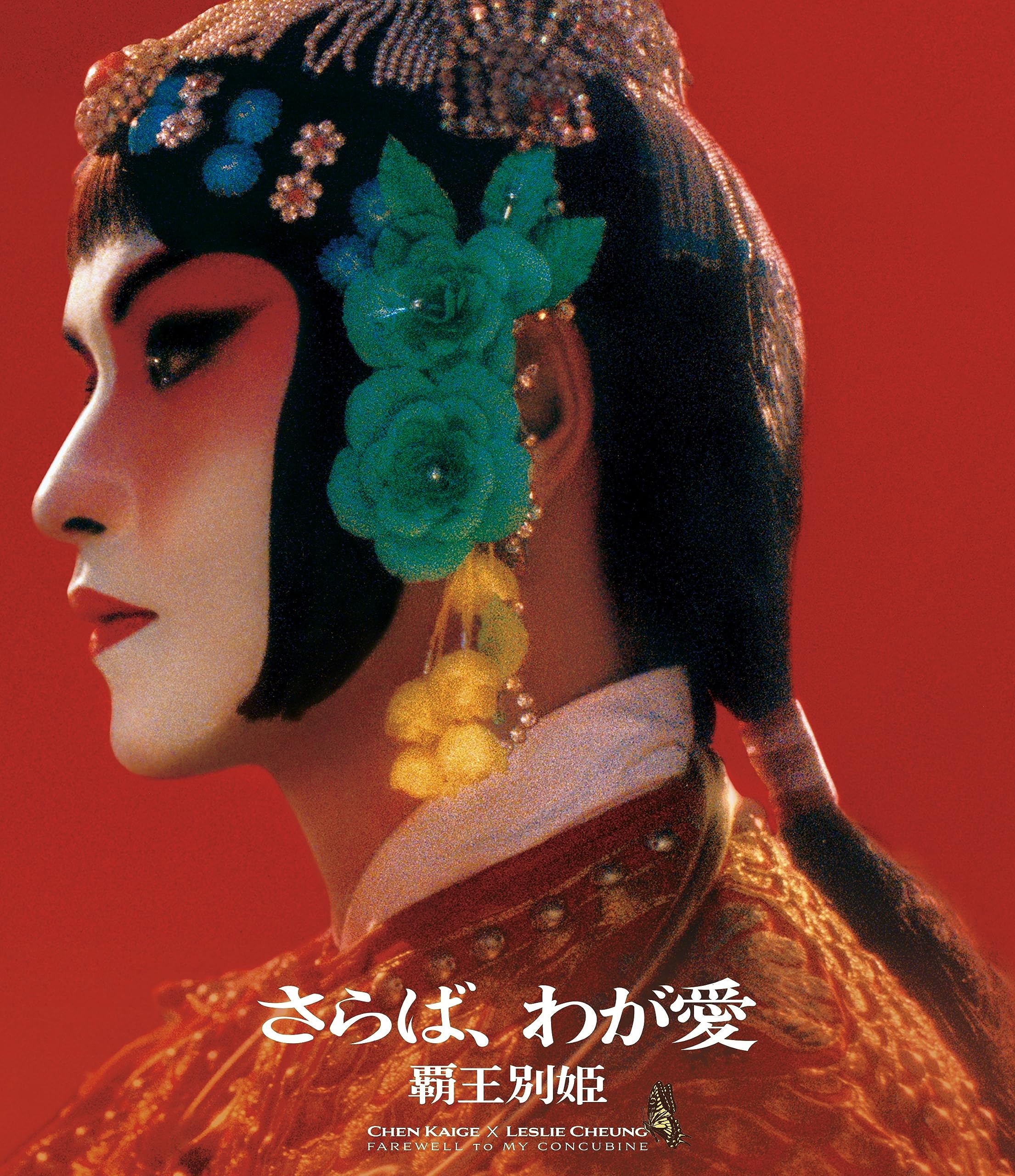 

My Betsuhime 4K Restored Edition Farewell, Love/Haou Blu-ray [Blu-ray]