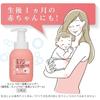 [.co.jp Exclusive] [Bulk Purchase - Set of 2] MINON Baby Body Shampoo Refill, 300ml x 2