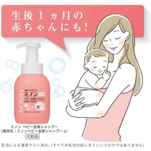 [.co.jp Exclusive] [Bulk Purchase - Set of 2] MINON Baby Body Shampoo Refill, 300ml x 2