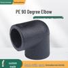 PE Pipe Fitting Elbow