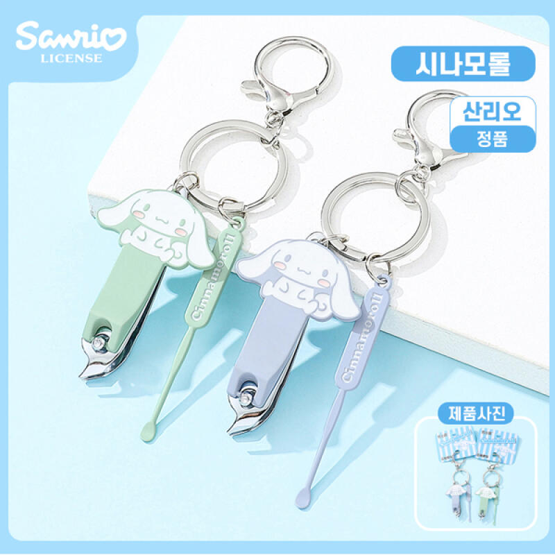Cinnamoroll Nail Clipper Earpick Keychain Random C1054