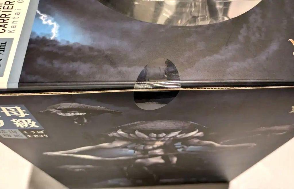 [USED] Aircraft Carrier Wo-class Good Smile Company