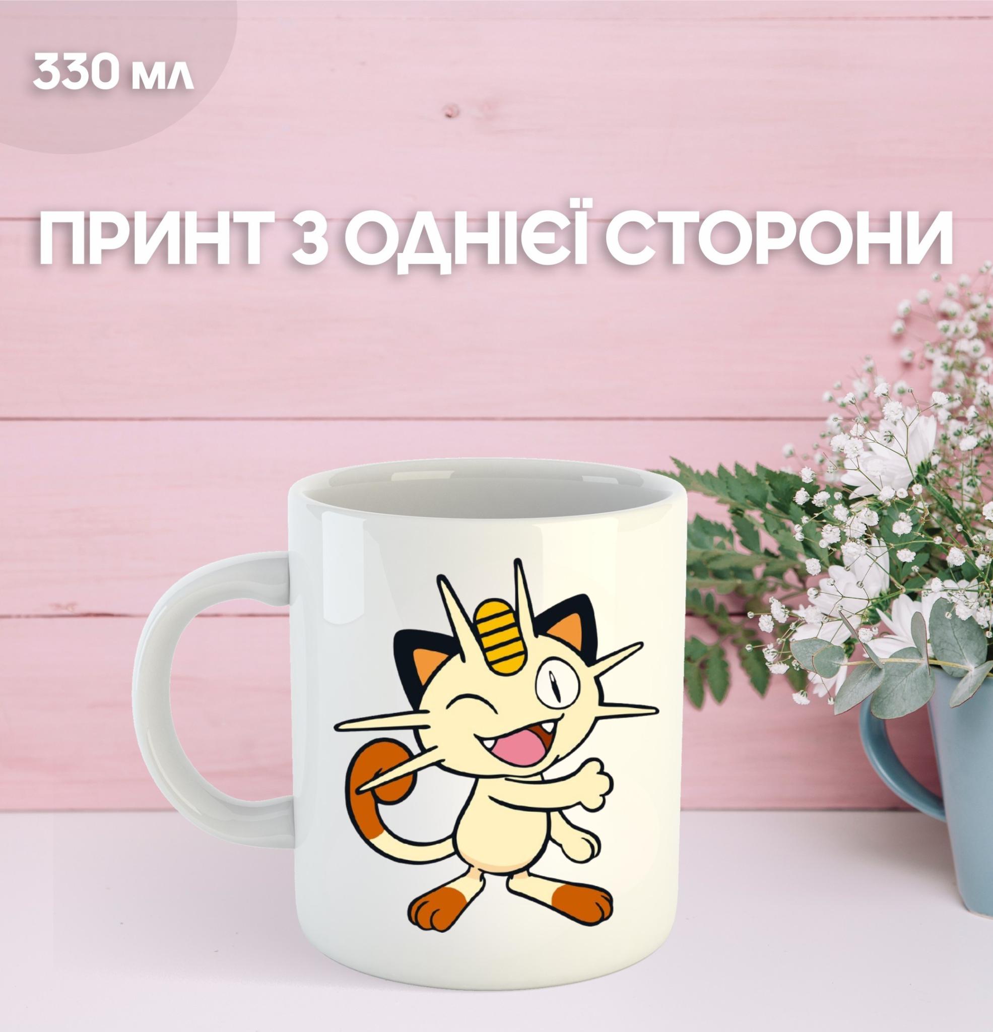 

Кружка Покемон с принтом керамическая чашка аниме Pokemon 330 мл 9.5 білий