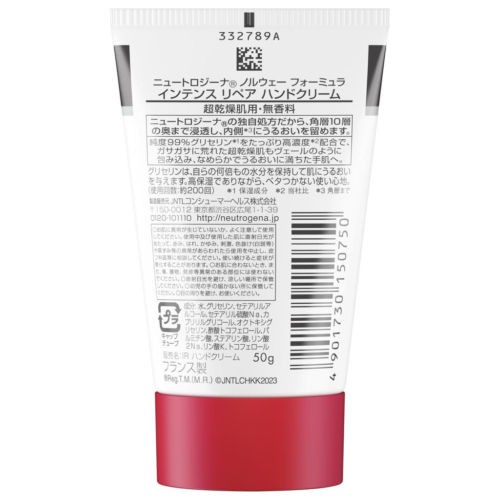 Neutrogena Norwegian Formula Intense Repair Hand Cream for Very Dry 50g Skin, Fragrance-Free, (x 1)