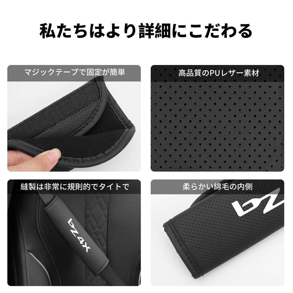 bZ4X Exclusive Car Seat Belt Cover New bz4x Exclusive Accessory