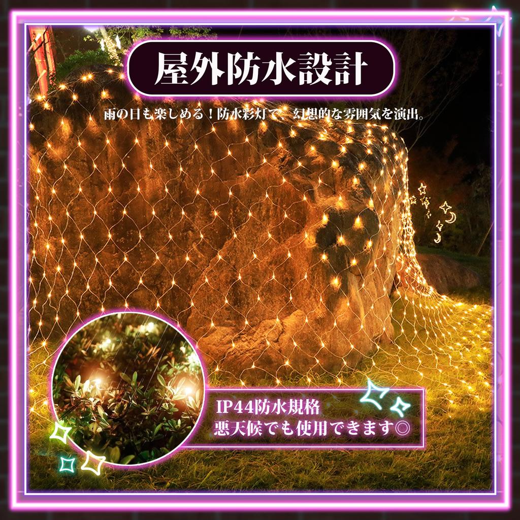 Net Christmas Illumination 8 Lighting Memory 2m x 360 5 Outlet Interior New New Festival Light, Light, LED, Patterns, Memory, 3m, Bulbs, Controller,