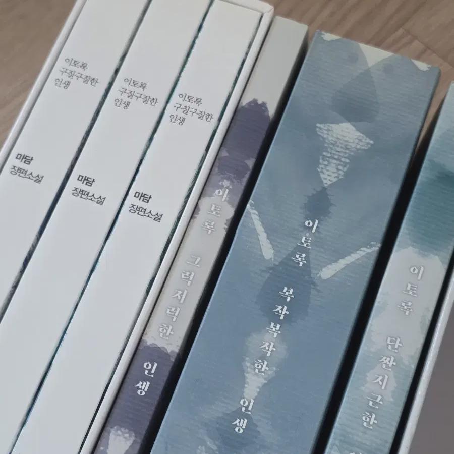 Exo Baekdo Fanfic Collection 