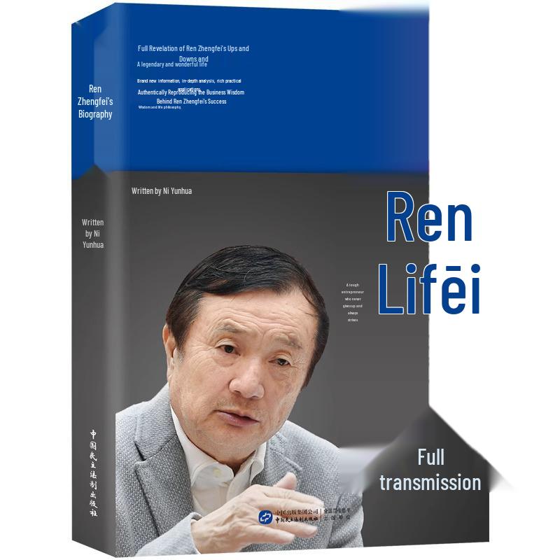 Ren Zhengfei: The Official Biography - Unveiling a Tumultuous and Legendary Life