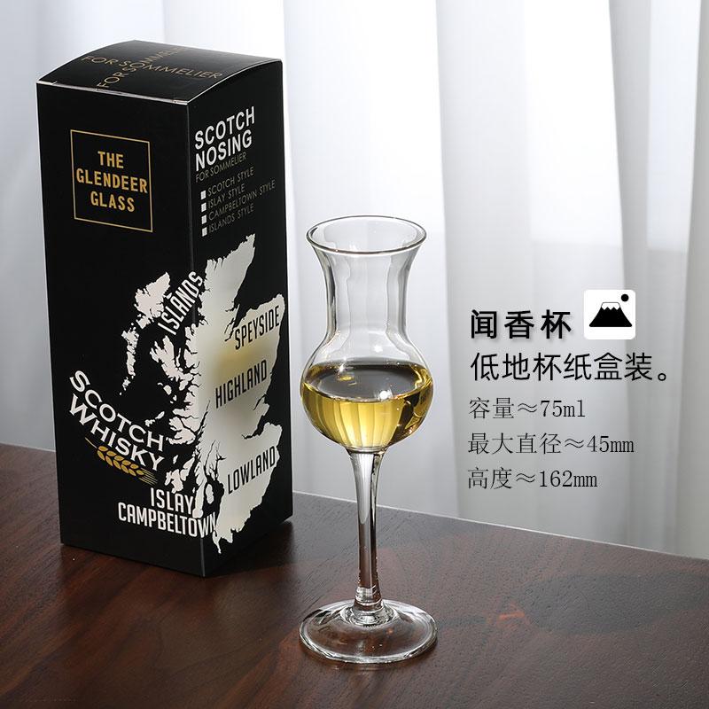 Fragrance-Tasting Glass Scottish Lowland Style Exclusive Crystal Wine Glass Whisky Glass Stemmed Glass Gift box 1PCS