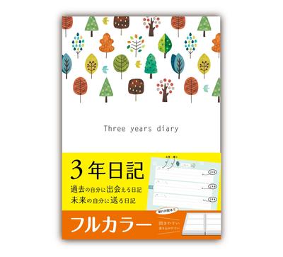 Note Life Diary B5 X Made In with Dates Can Start Easy To Open and Write New PUR Binding 3-year Diary, (26cm 18cm), Japan, (you Anytime), In, (full