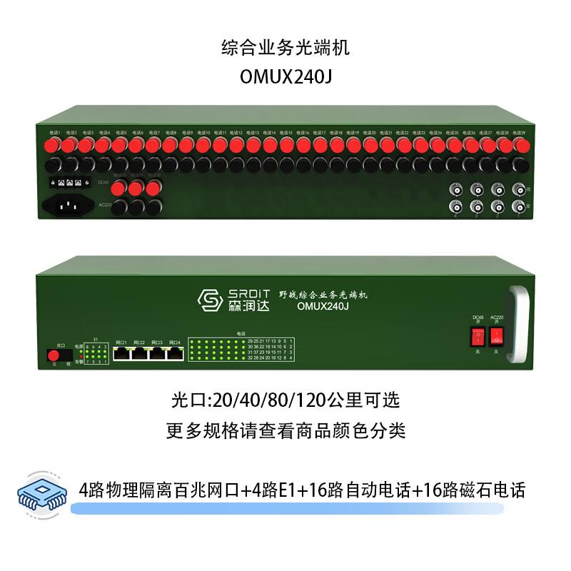 

SRDIT Multifunction Optical Transceiver OMUX240J 20KM