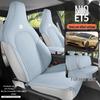 2425 Suede Car Seat Cushion for Nio ET5 - All-Season Comfort Pad
