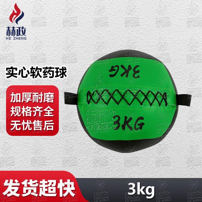 Hezheng Soft Solid Medicine Ball for Core Strength Training