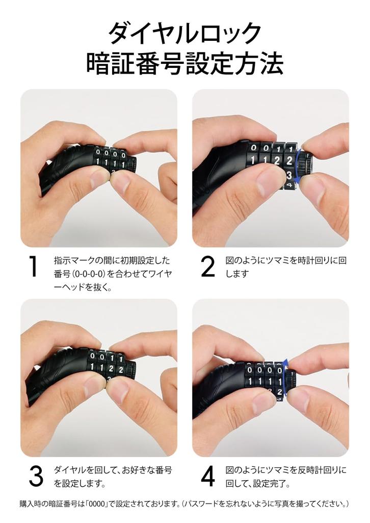 Bicycle Road Bike Cable Dial Black Lock, Lock, Lock, 4-Digit Lock, Portable, Anti-Theft,