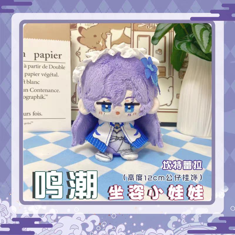 Wuthering Waves Plüschpuppen Der Hüter der Küste Camellya Encore LingYang Anhänger Schlüsselanhänger Cartoon Anime Figur Stofftiere Geschenk