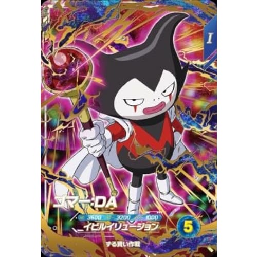 Super Divers SDV3-070 GDR Gomer:DA [3rd Edition] [God Rare]