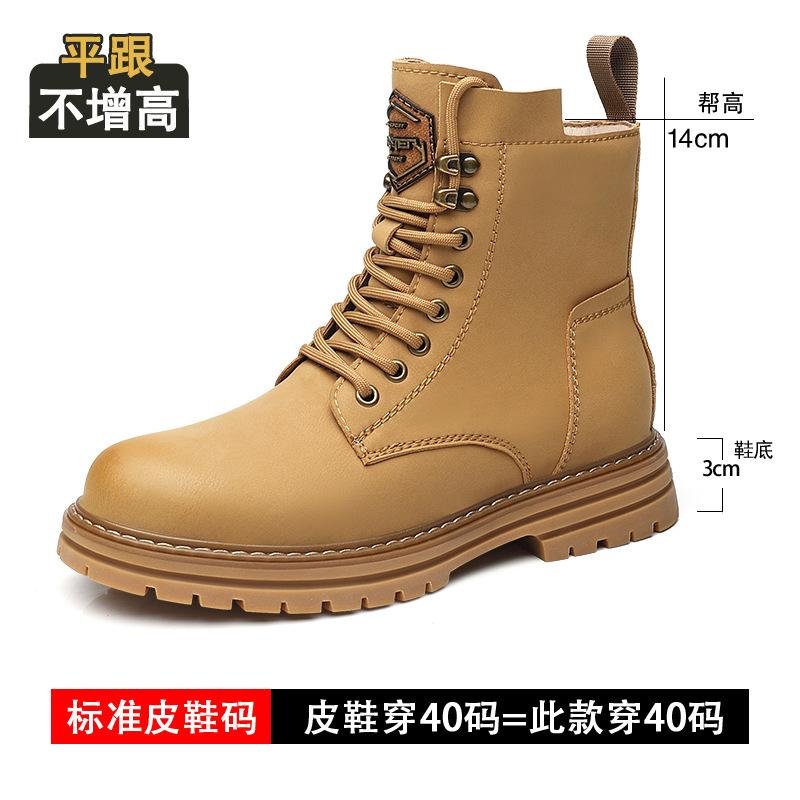Inner heightening Martin boots men's high-top winter velvet American locomotive leather boots genuine leather casual beef tendon sole tooling boots
