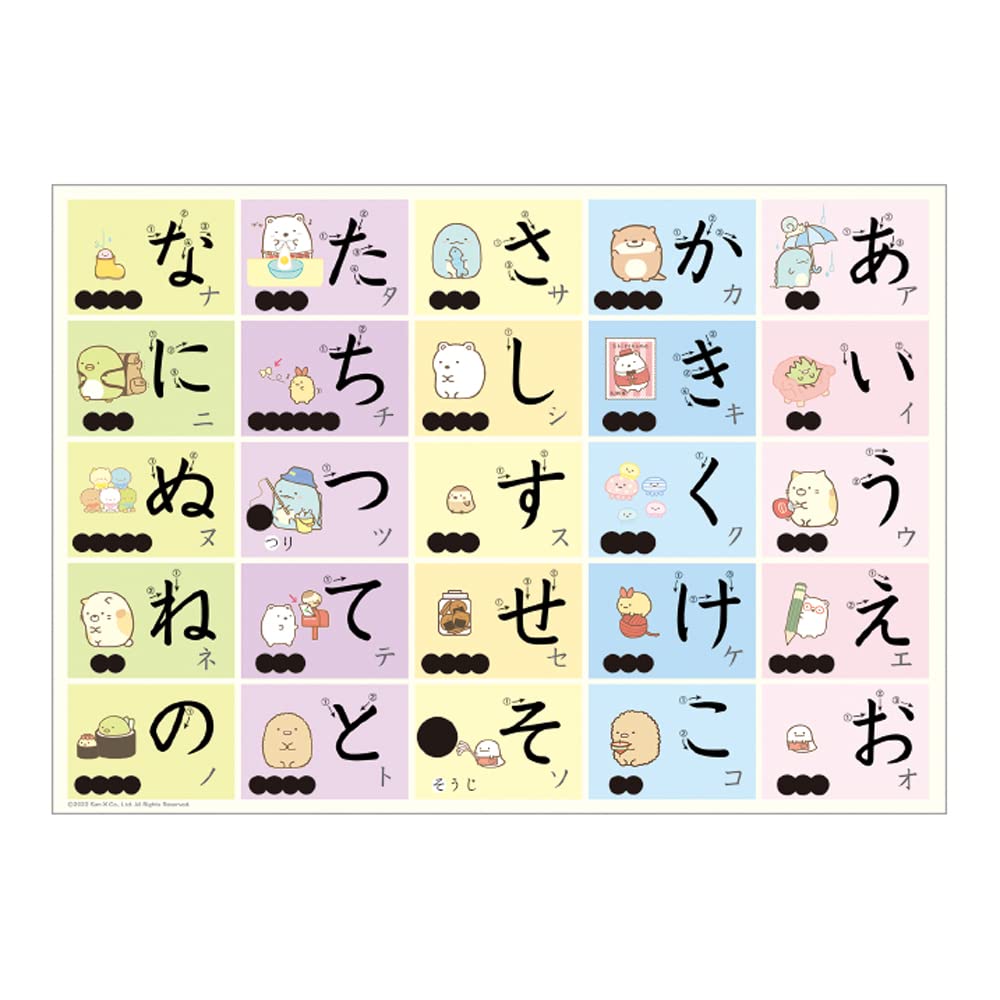 Gakken Sumikko Gurashi Bath Practice Letters and Clock 2 and N12002 Sta-full Sheet, (Ages Up)