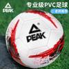 Official Size 4 Youth Soccer Ball Kids Teens Training Matches PU Machine-Stitched Durable Football
