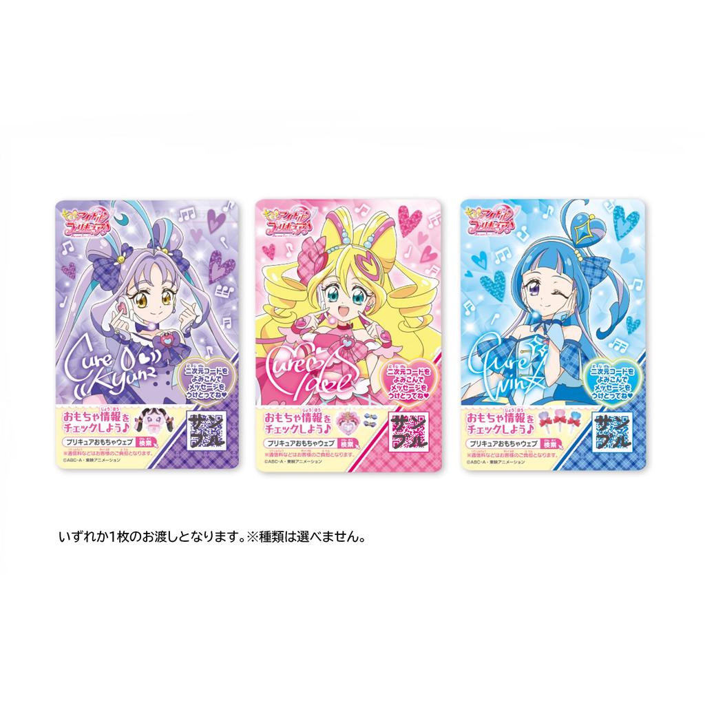 Kimi To Idol Kimi To Idol Transformation Idol Heart Brooch [BANDAI] PreCure