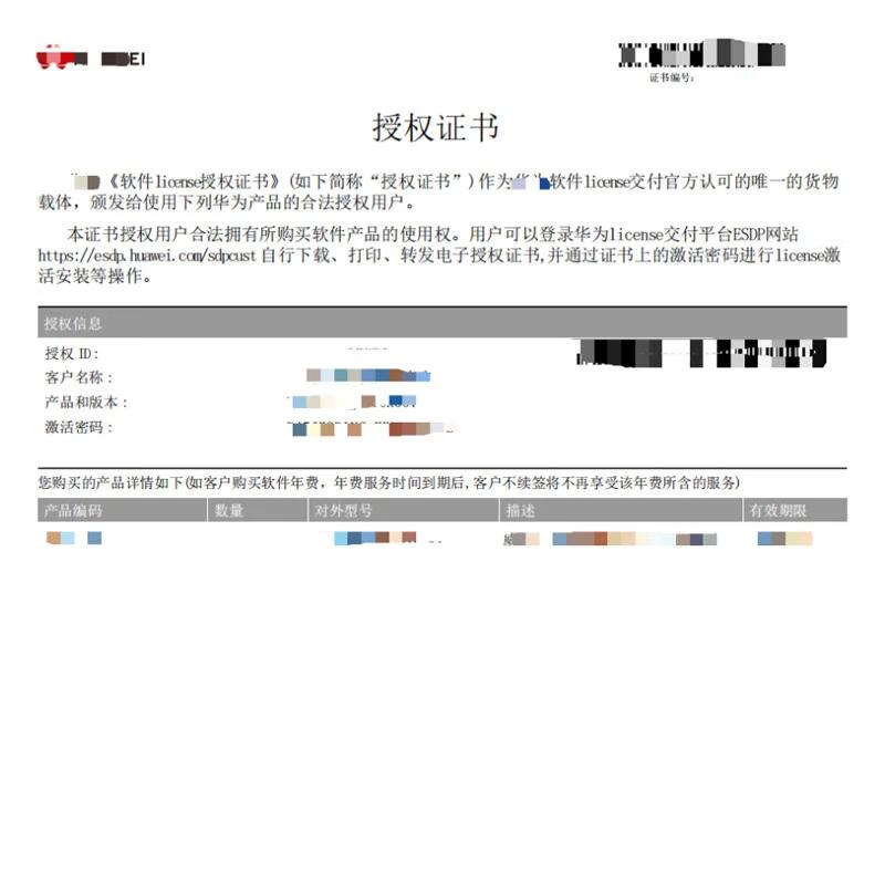 Huawei USG6311E Firewall Threat Protection License
