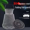 304 Steel Wire Fish Guard - Durable and Reliable Fishing Accessory