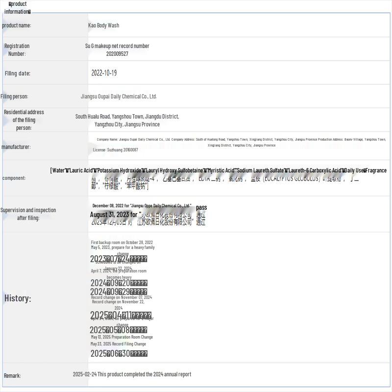 Kao Water Moon Series Moisturizing Body Wash