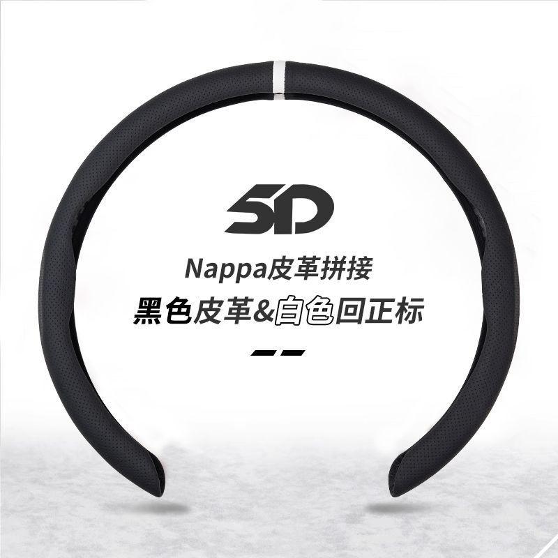 Universal Nappa Leather Steering Wheel Cover 38cm Diameter - Perforated Anti-Slip Sweat-Absorbent Sport Design With Centering