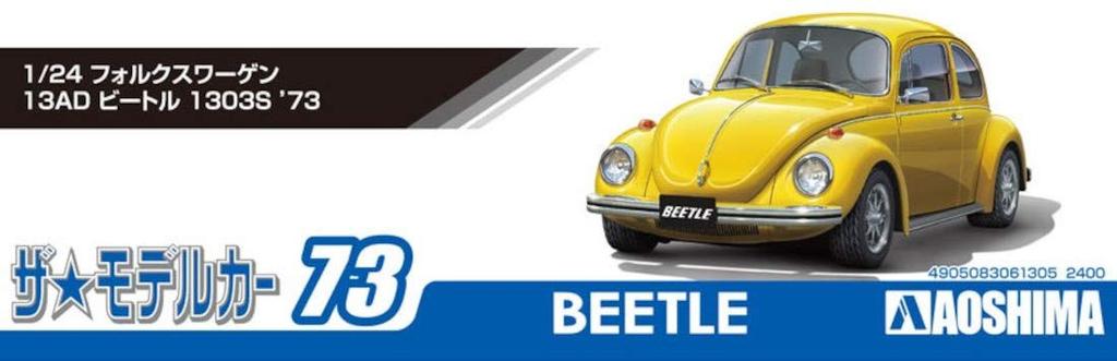 Aoshima Bunka Kyozai Scale The Model Car Series 73 Volkswagen 13AD Beetle 1303S 1973 Plastic Model (AOSHIMA) 1/24 No.