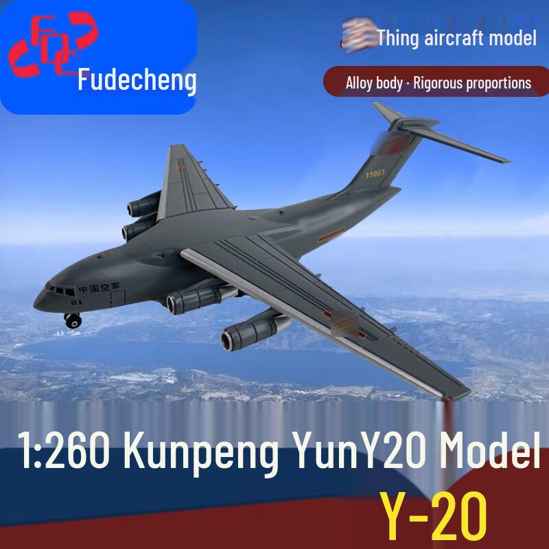 Fudecheng Yun-20 Transport Aircraft Alloy Model