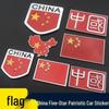 3D Stereoscopic China Red Flag Metal Car Decal Sticker