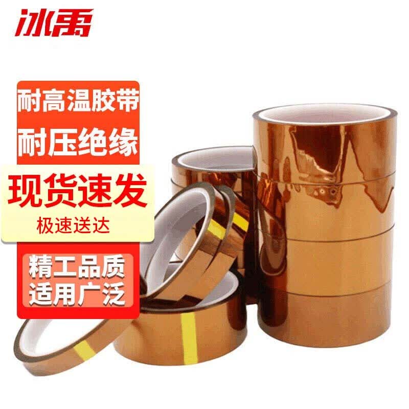Bingyu BJyl-342 Brown High-Temperature Insulation Tape Universal
