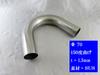 BRIGHTZ Stainless Steel Bent Set 70mm 70 150° Pipe, 1.5mm Thick, 3-Piece [CUR-PIPE-029-3PC] Diameter, 70, 150°