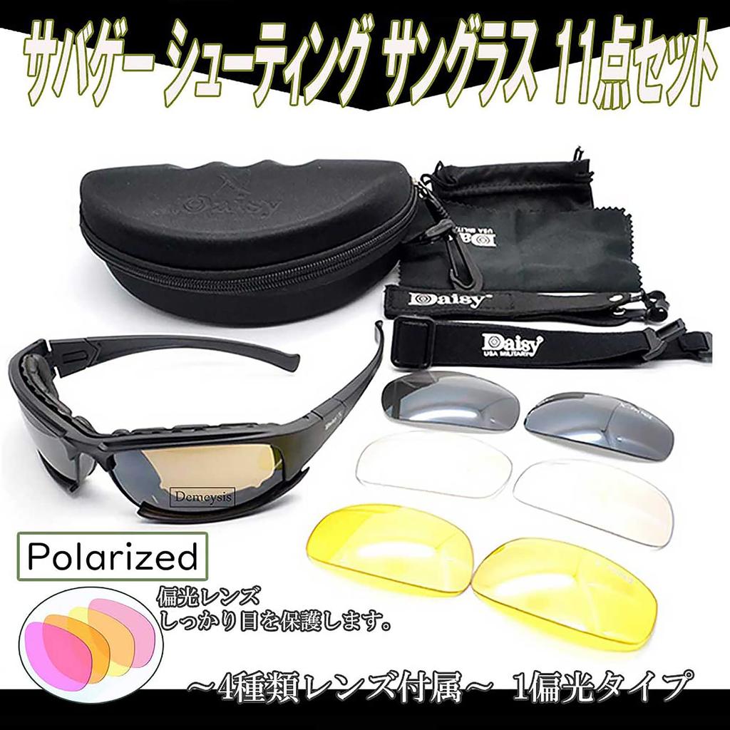 Rinda Airsoft Schießbrillen-Set mit 4 Gläsern Taktische Airsoft-Sportbrille mit polarisierter Motorrad- und Outdoor-Brille, [11-teilige Farben]