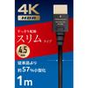 ELECOM HDMI Cable 1m Thin Premium 4K2K(60Hz) [Premium HDMI(R) Cable Standard Certified] 18Gbps for TVs, PCs, Game Consoles, etc. eARC Black ECDH-HDPES